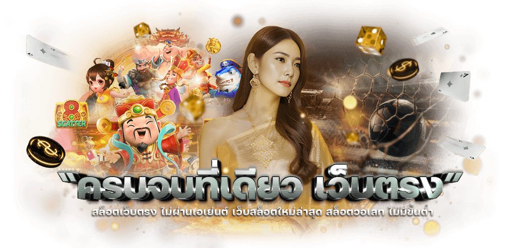 uf777 นิยามใหม่ของความบันเทิงและการเดิมพันออนไลน์ครบวงจร 